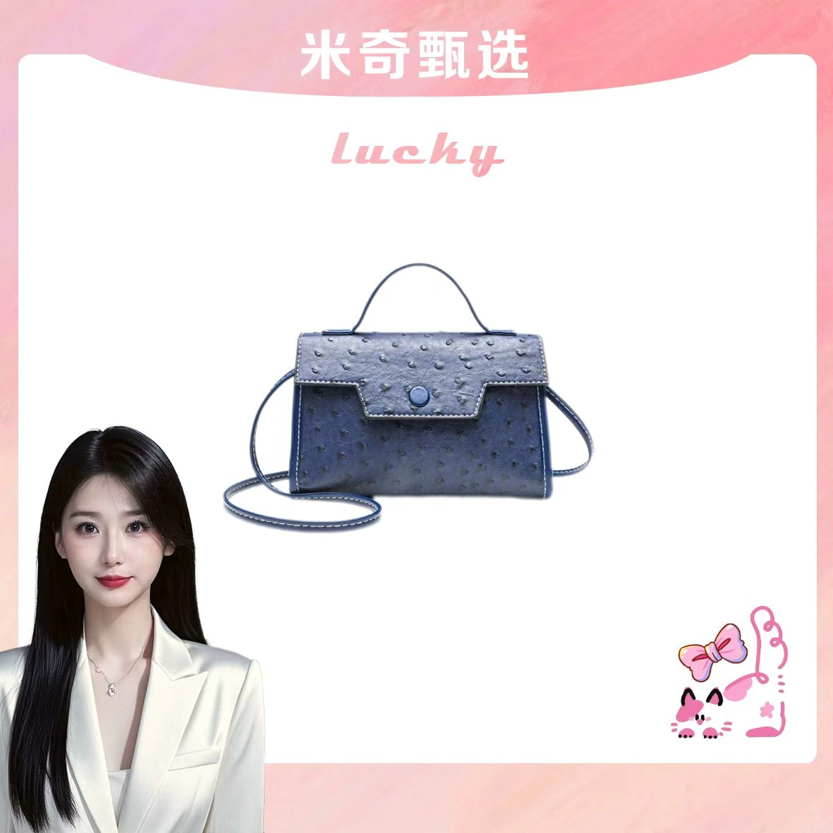 《米奇宠粉福利》Gudisha 2024-34 鸵鸟纹 蓝色 潮流女包