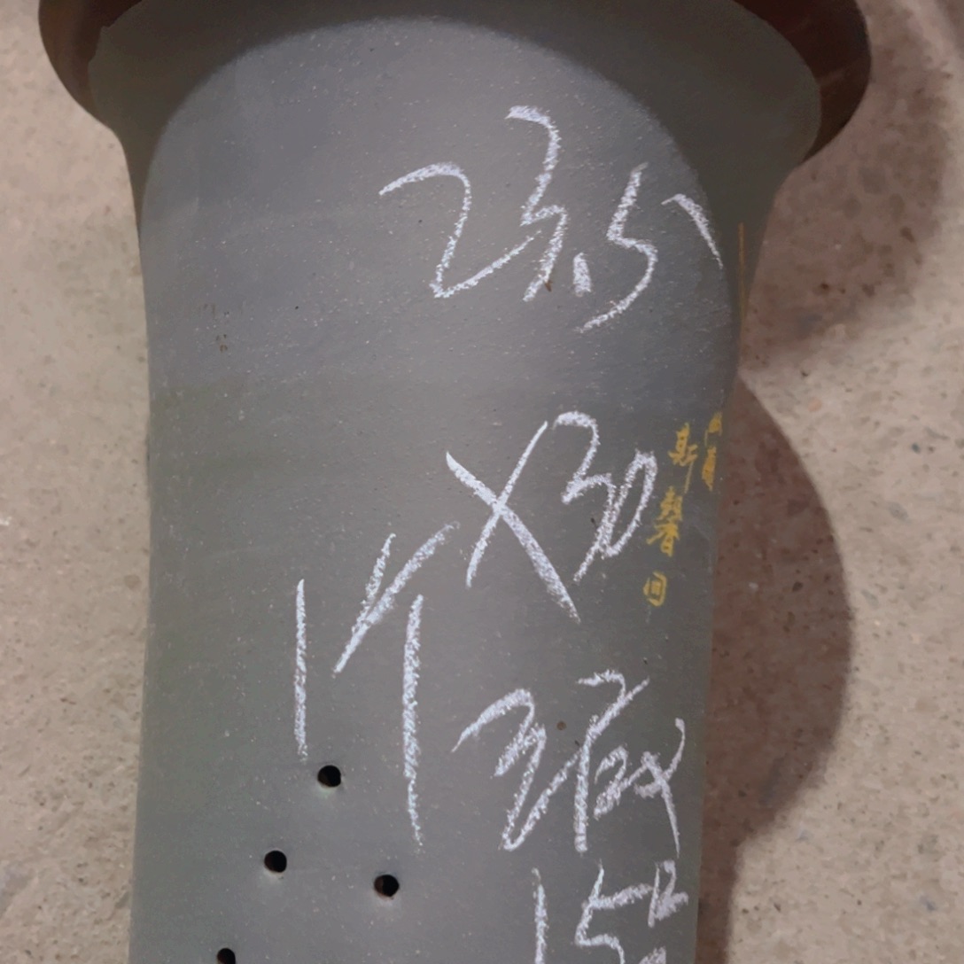 紫砂15……………………………………