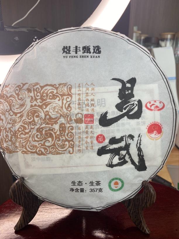 易武高山正口普洱茶（熟茶）紧压茶（散装称重）
