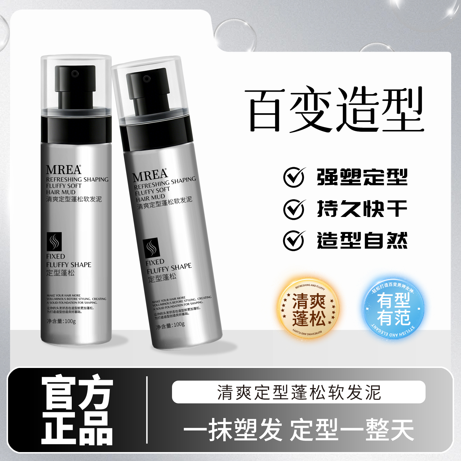 【官方正品】软发泥清爽定型自然篷松不油腻持久造型新手适用-W3商品图