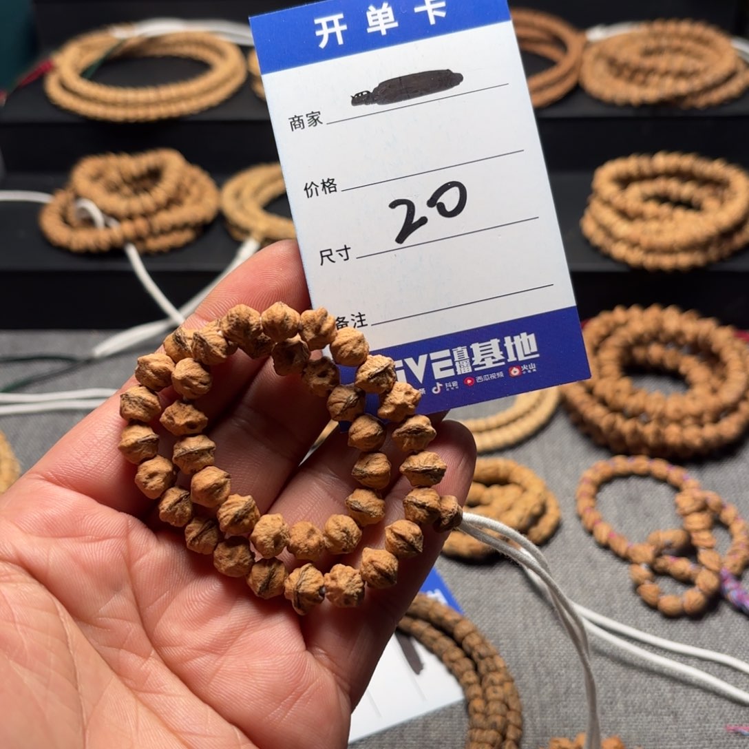 柏香籽/百香籽吊坠20号