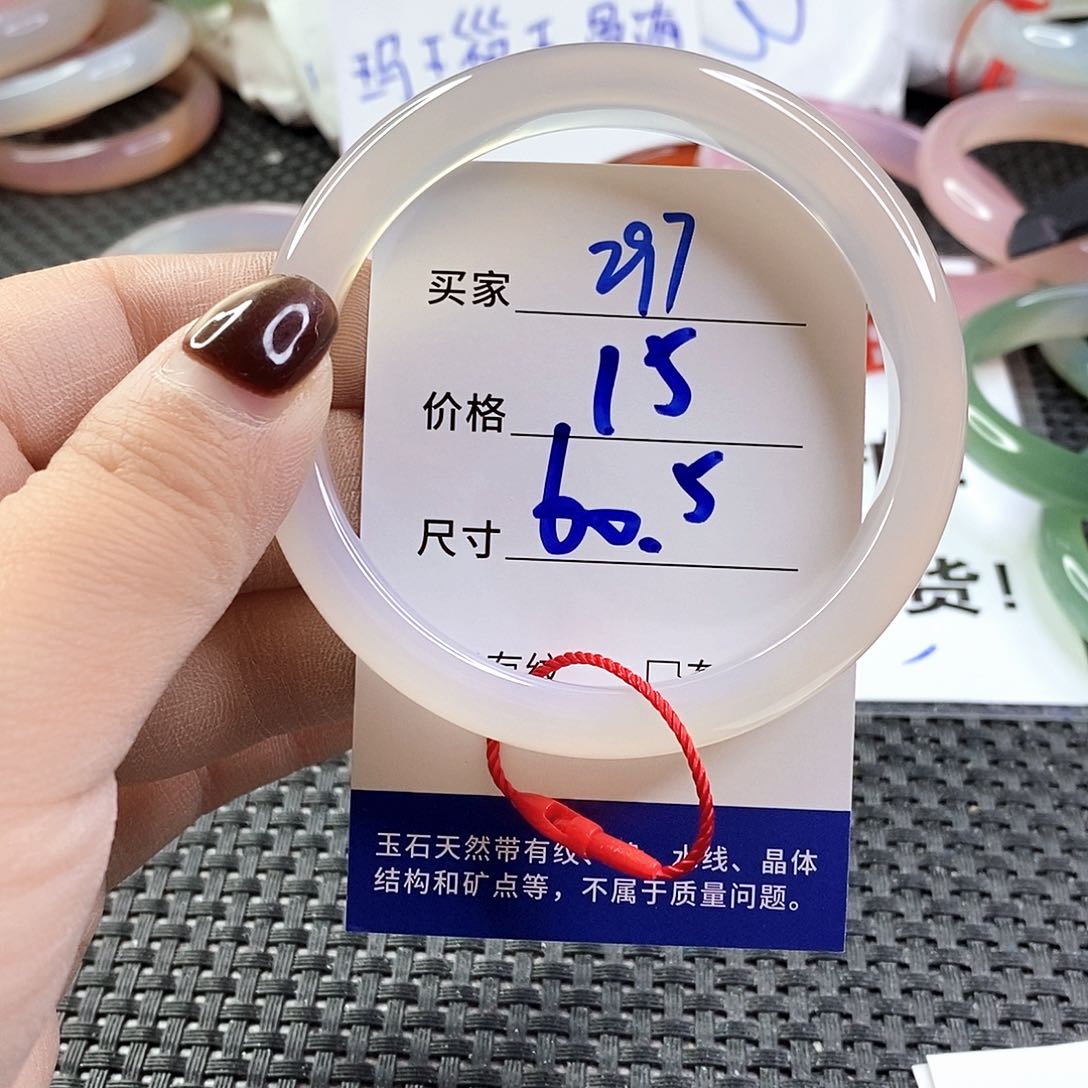 手镯玛瑙/玉髓未镶嵌297