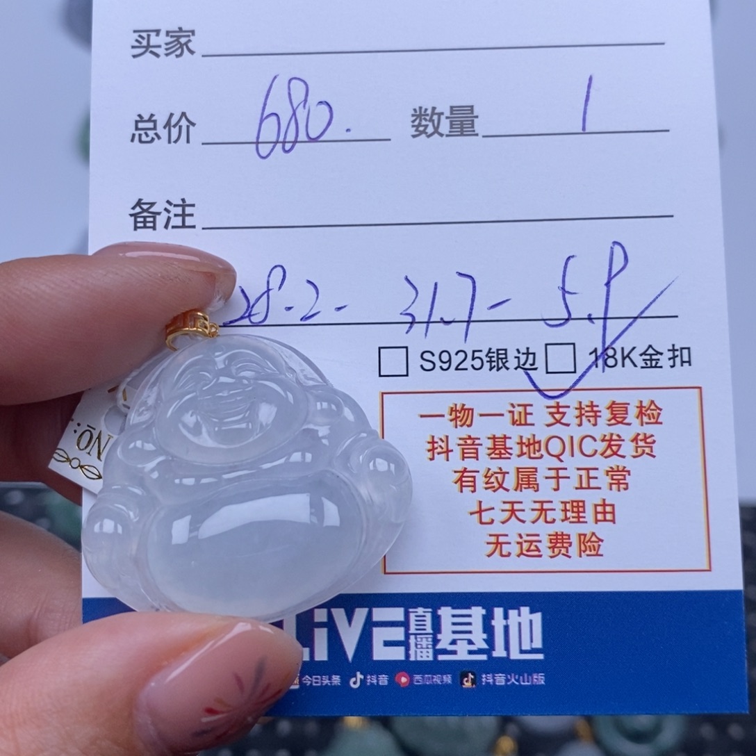 翡翠未镶嵌颈饰天然翡翠