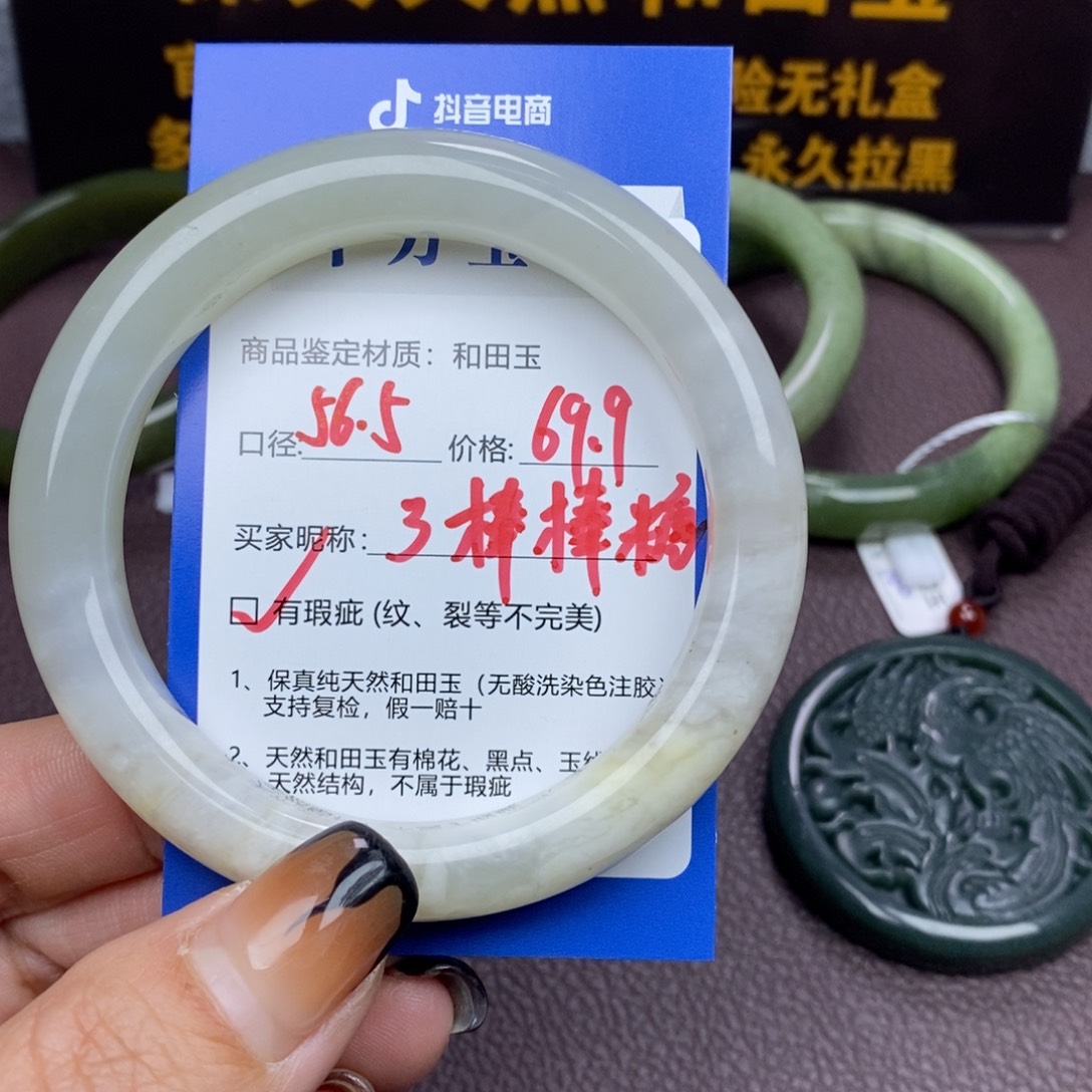 ****糖和田玉未镶嵌手镯