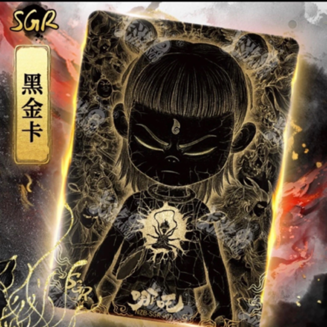 哪吒之魔童闹海灵焰包第二弹电影收藏卡