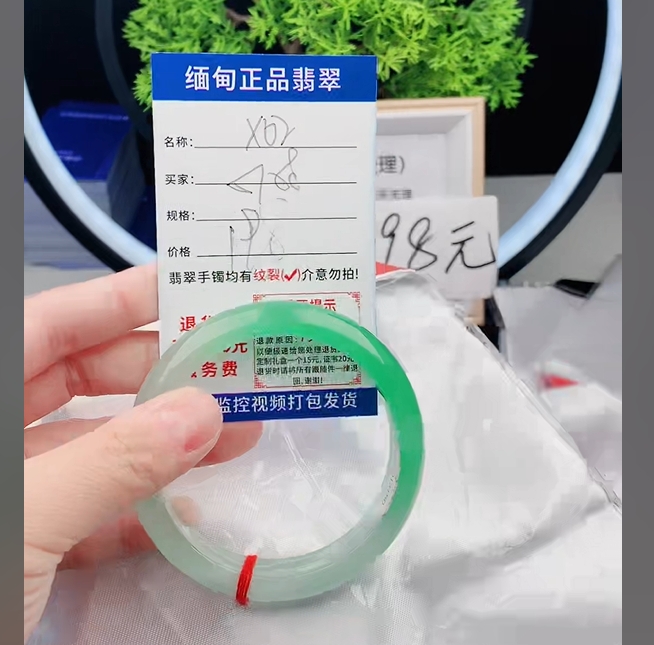 X2缅甸翡翠手镯处理198/条【一物一证】实物以直播间为准