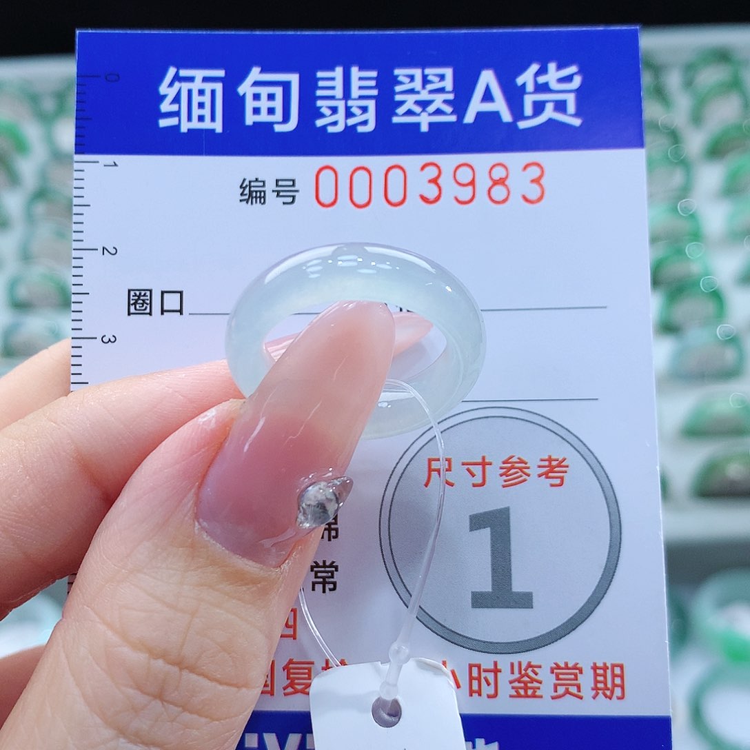 翡翠戒指未镶嵌14圈