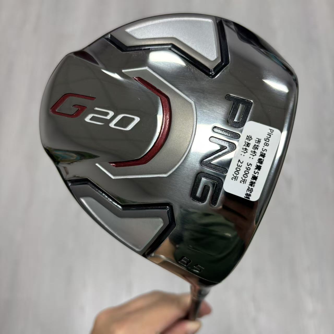 高尔夫球杆 正品G20一号木8.5度S高端定制款