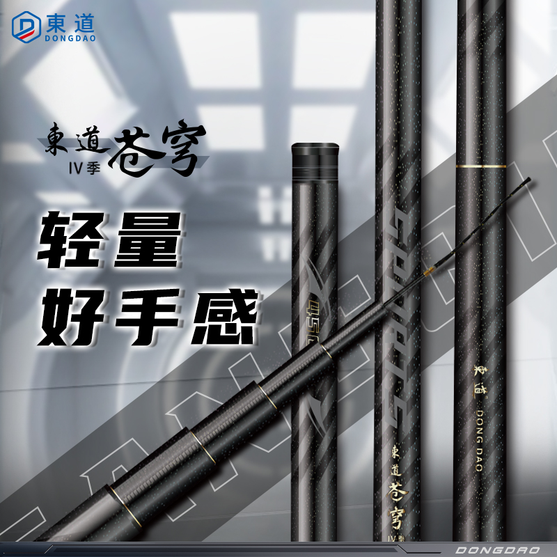 苍穹四季黑坑全系列正钓偷驴无限回锅鱼超轻超硬战斗黑坑飞磕鱼竿