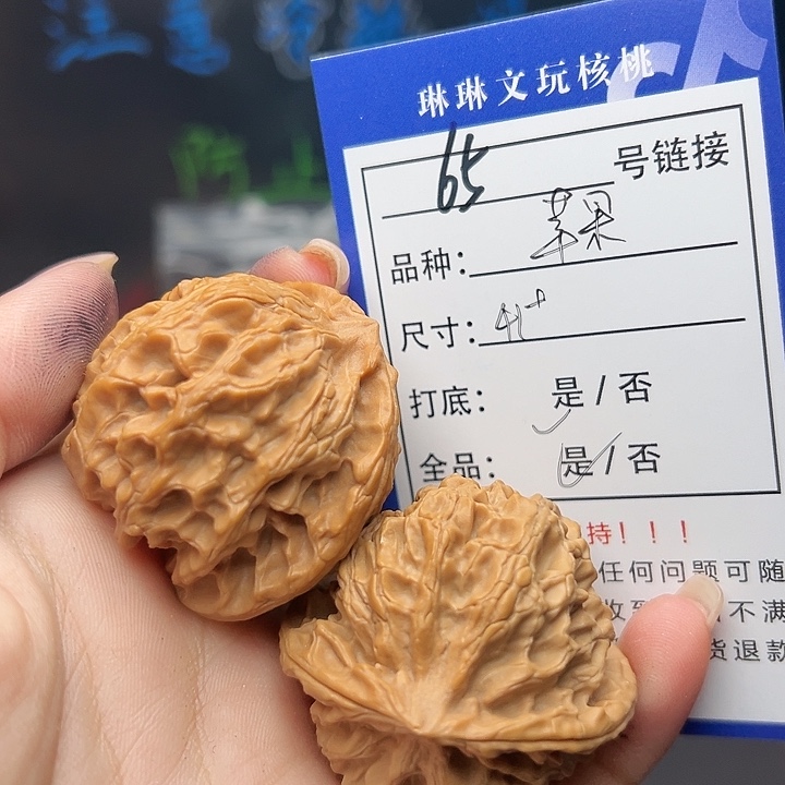 文玩核桃吊坠核桃树65