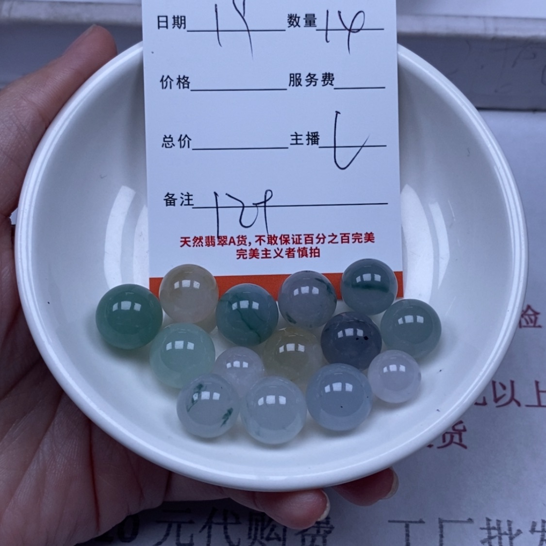 【闪购商品】翡翠颈饰未镶嵌用****9翡翠