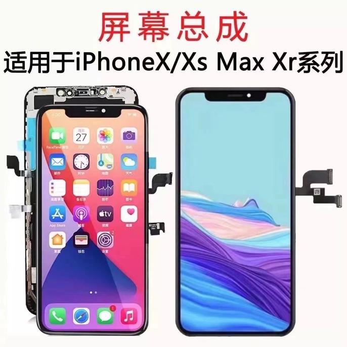 适用苹果手机屏幕总成11-13手机内外触摸液晶