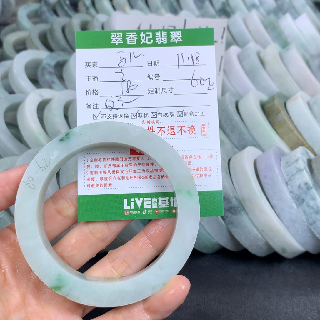 *****定制翡翠未镶嵌翡翠手镯定制