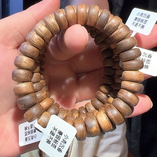 沉香手串白棋1.2多样性发货1条