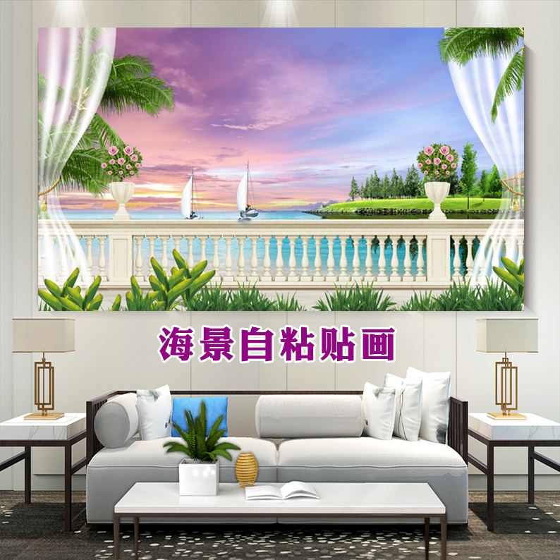 海景墙面假窗仿真贴纸壁画墙贴自贴海边风景画装饰贴纸客厅装饰画