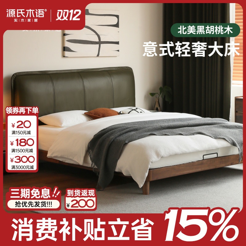 源氏木语观夏意式轻奢真皮床黑胡桃木实木床高端头层牛皮K182B03