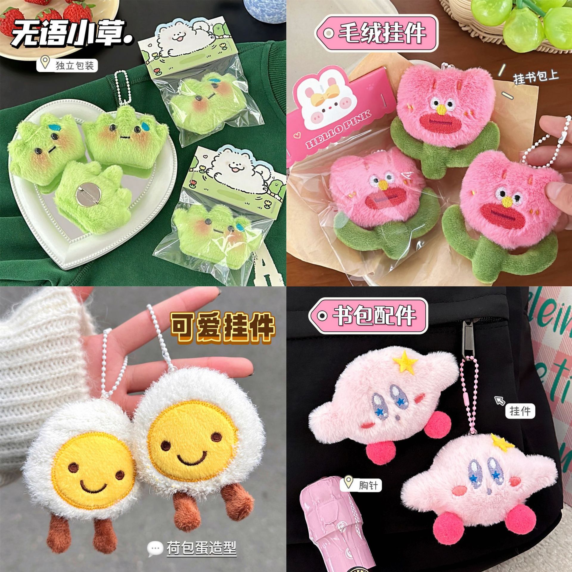 可爱丑丑小花无语流汗小草钥匙扣挂件少女心书包装饰挂坠挂饰批发
