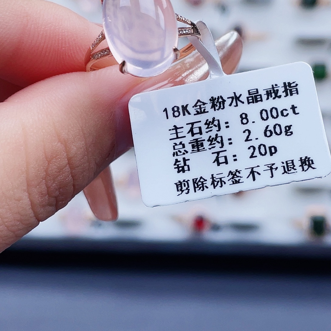 芙蓉石18K金镶嵌戒指