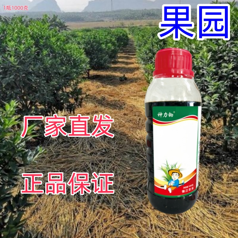 防治绿色果园茶园正品包邮搭配方便大量有机质正品保证厂家直发4