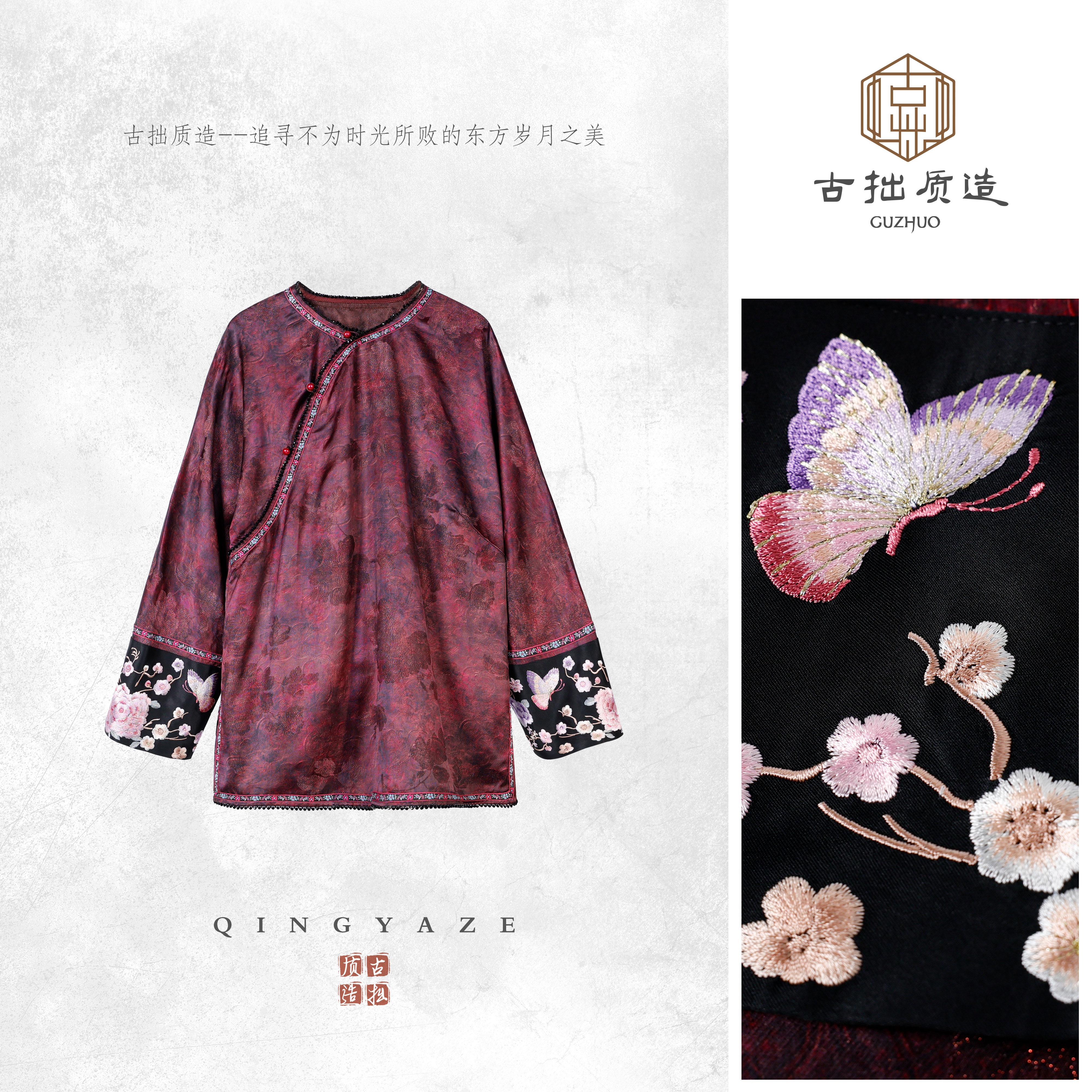 梅頌！人丝提花织金重工刺绣新中式上衣！GZ6838