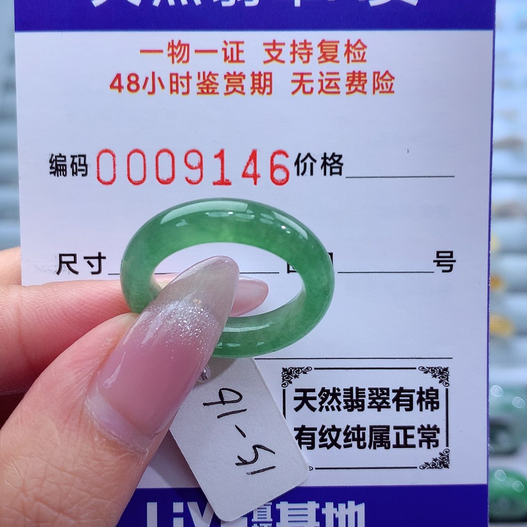 翡翠戒指未镶嵌天然