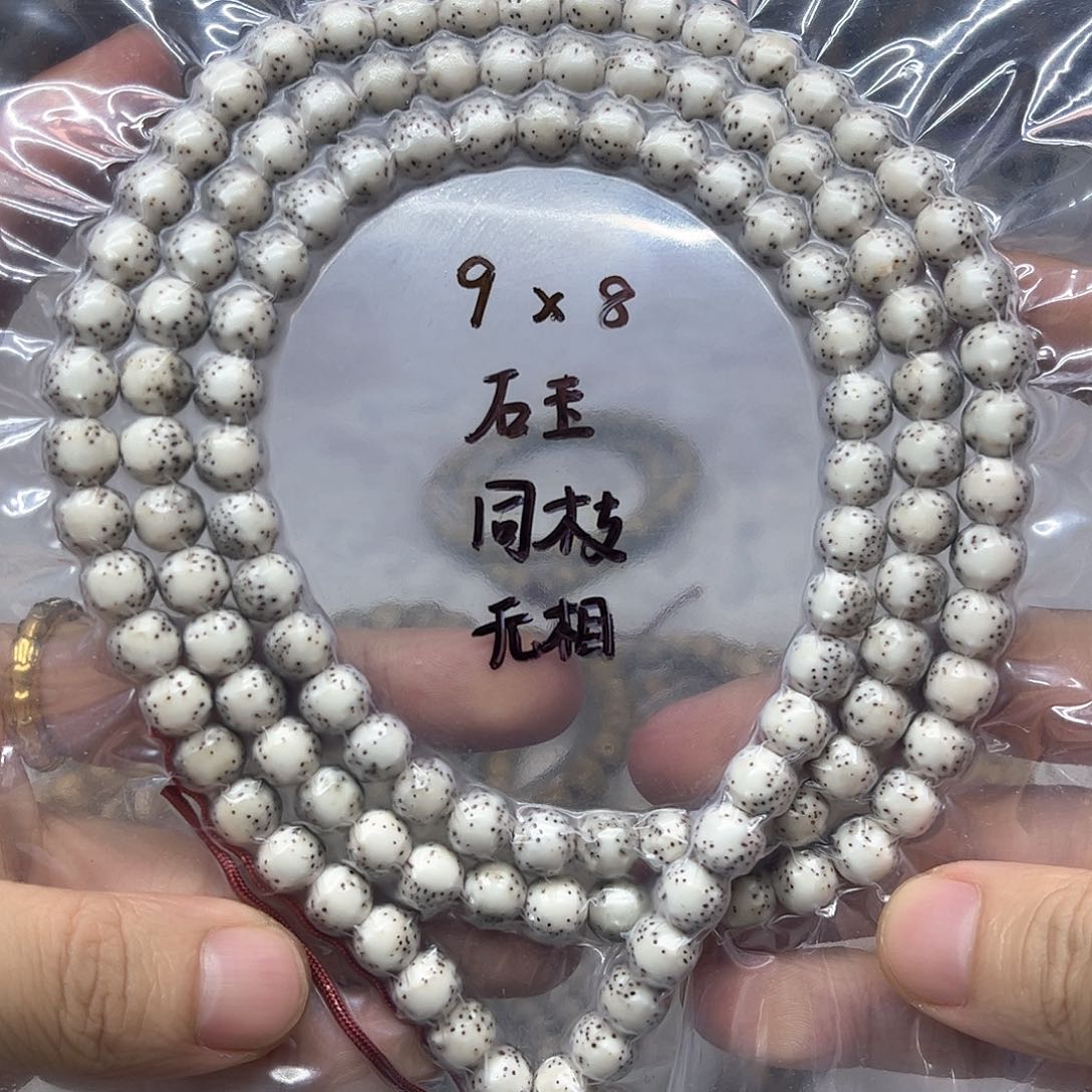 星月菩提吊坠9×8圆珠无相108半臂留白针尖星
