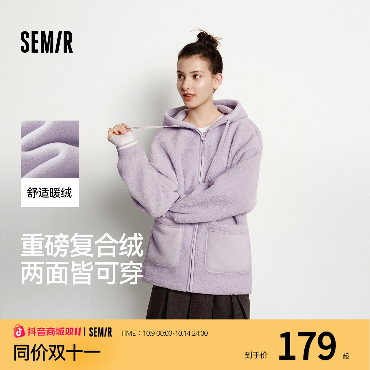同价双11|【双面穿】森马外套女仿羊羔毛摇粒绒宽松撞色2025新 