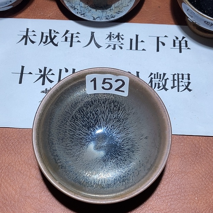 茶盏茶盏茶盏茶盏茶盏152