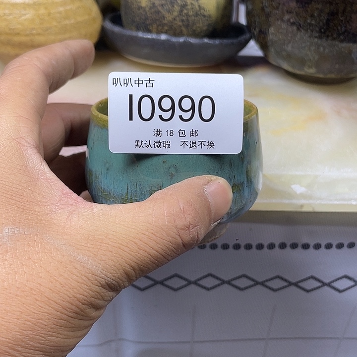 抖***迷瓷片中古回流默认微瑕0990
