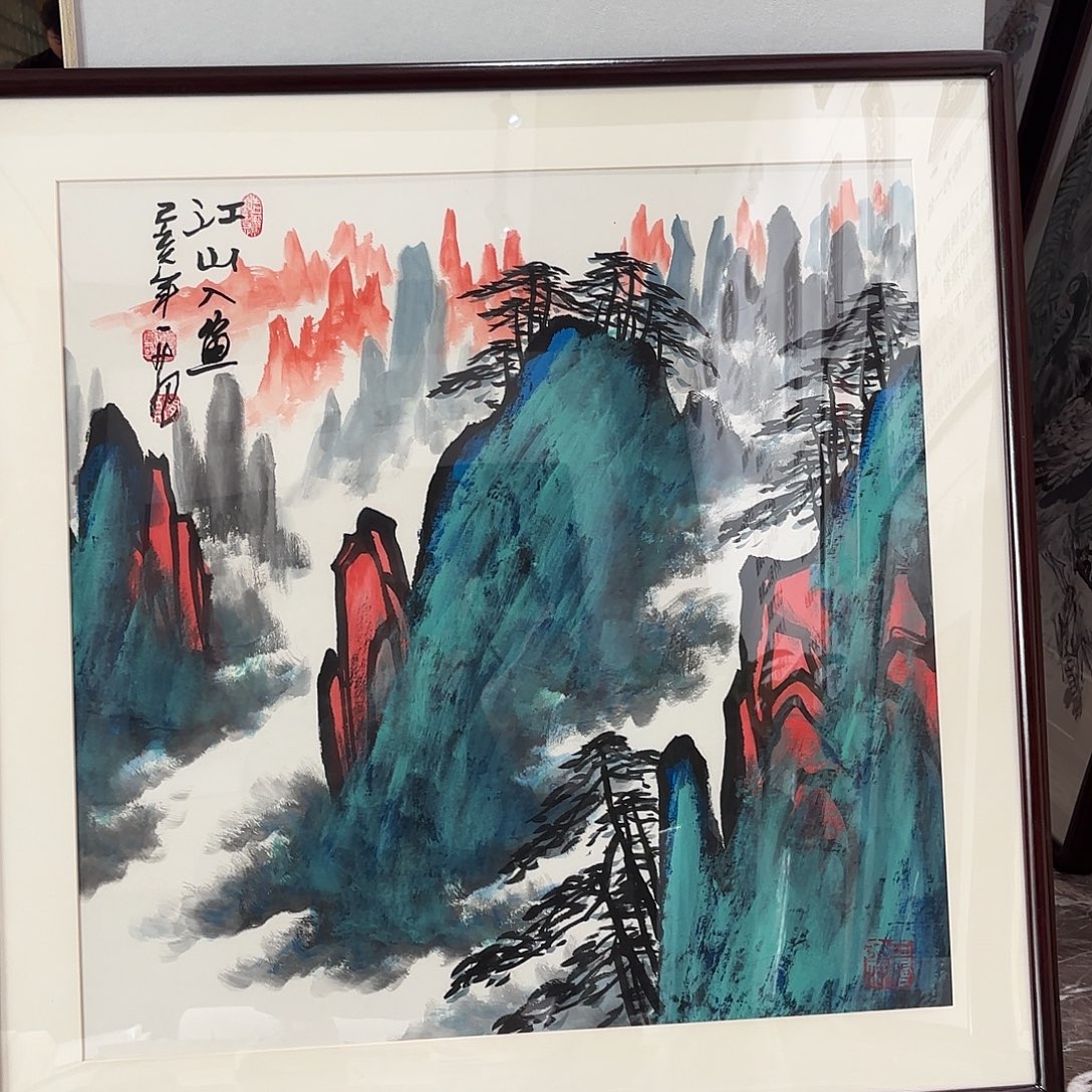 精品书画精品大展