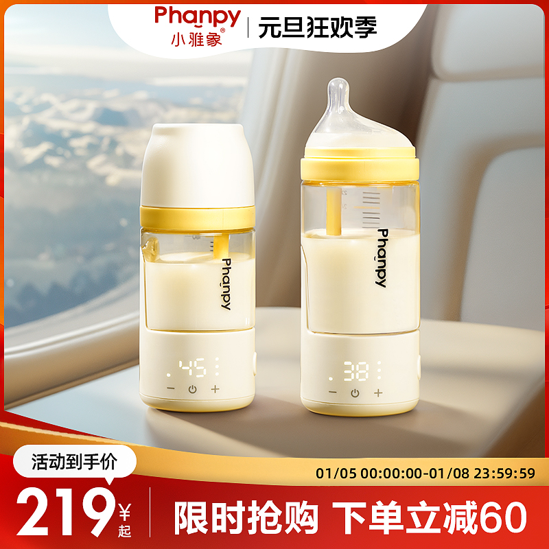 phanpy/小雅象【恒温奶瓶】新生儿保温奶瓶婴儿防胀气便携外出用