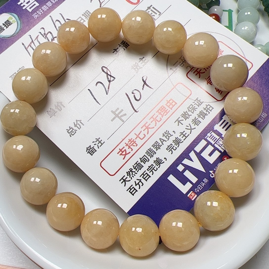 【闪购商品】翡翠手链未镶嵌竹*外卡10+