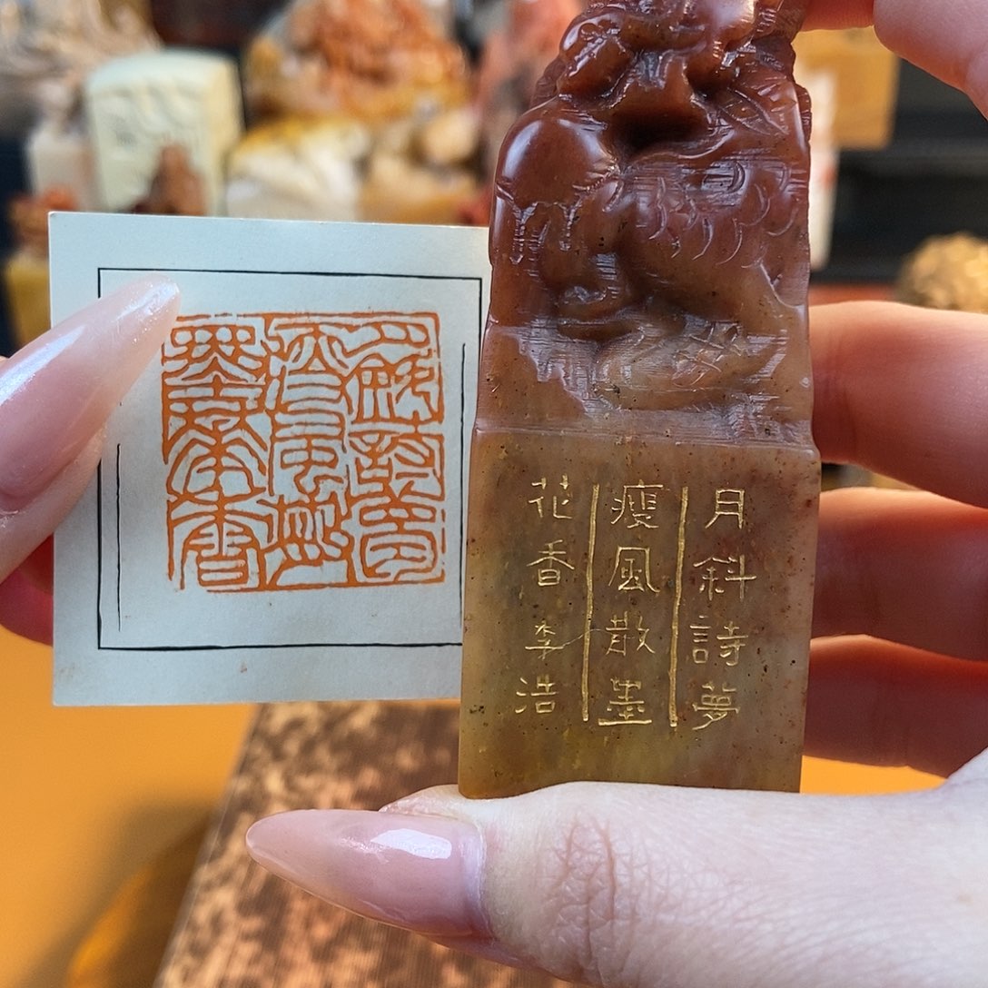 【闪购商品】寿山石印石4388 牧石书画篆刻作品