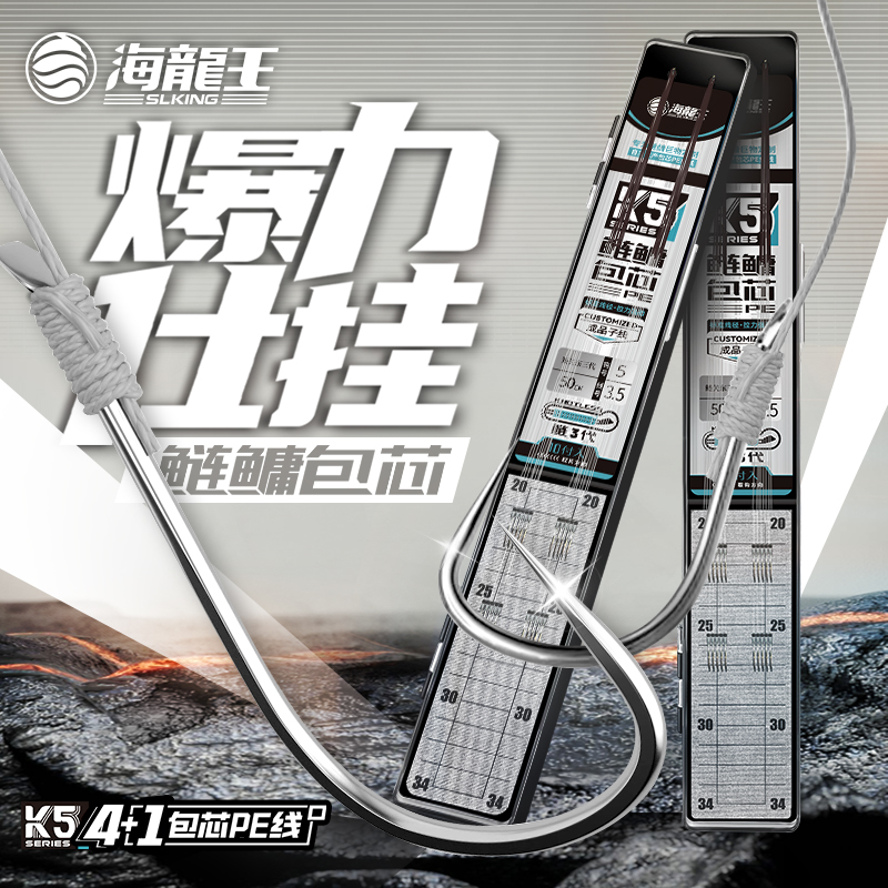 海龙王K5新款子线双钩新关东绑好成品鱼钩鲢鳙翘嘴大物钓鱼装备