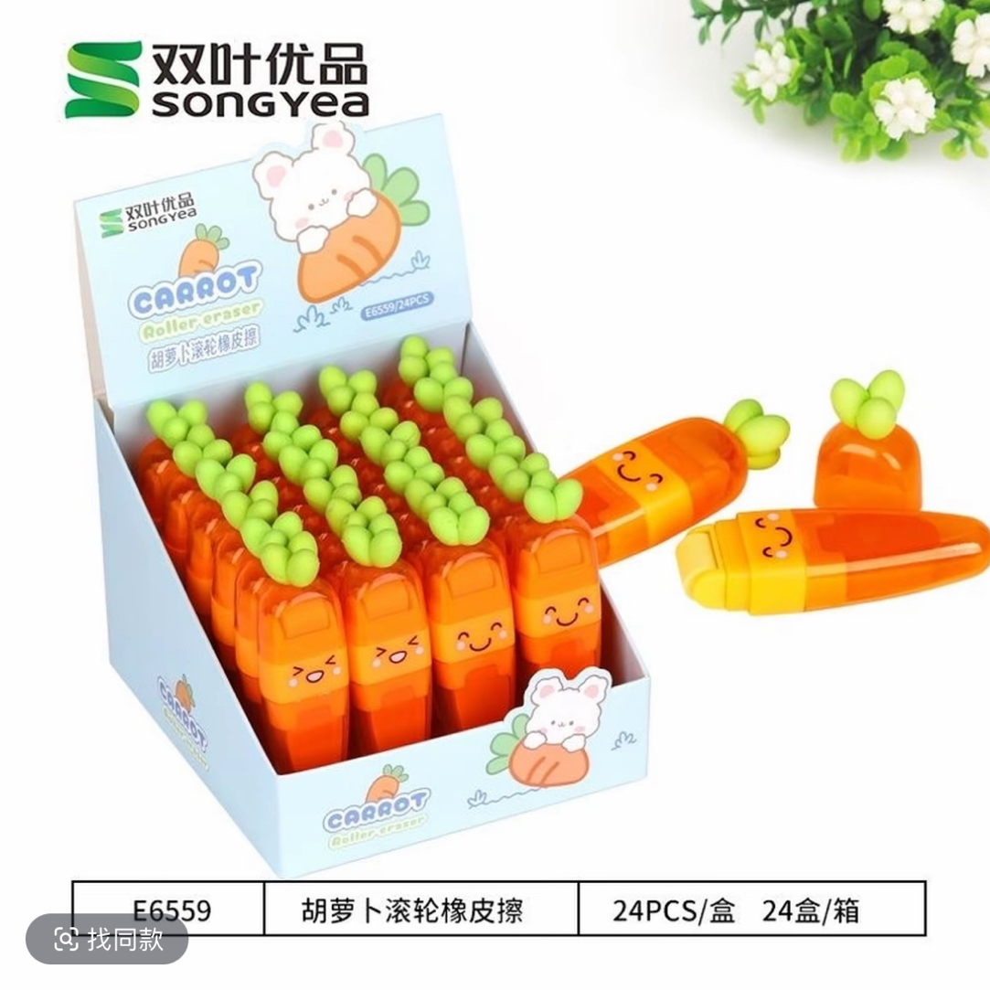24个创意卡通滚轮橡皮擦可爱胡萝卜造型儿童学习无屑设计