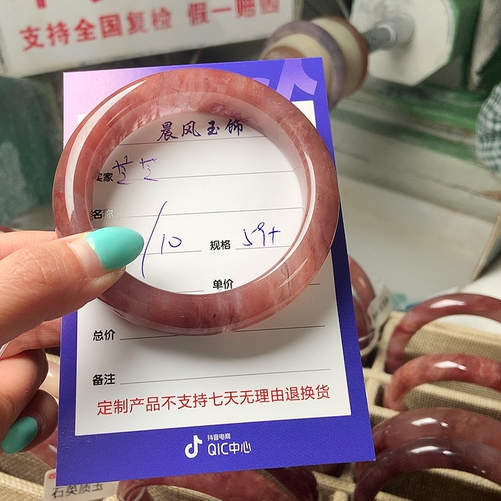 芝***芝石英质玉未镶嵌手镯