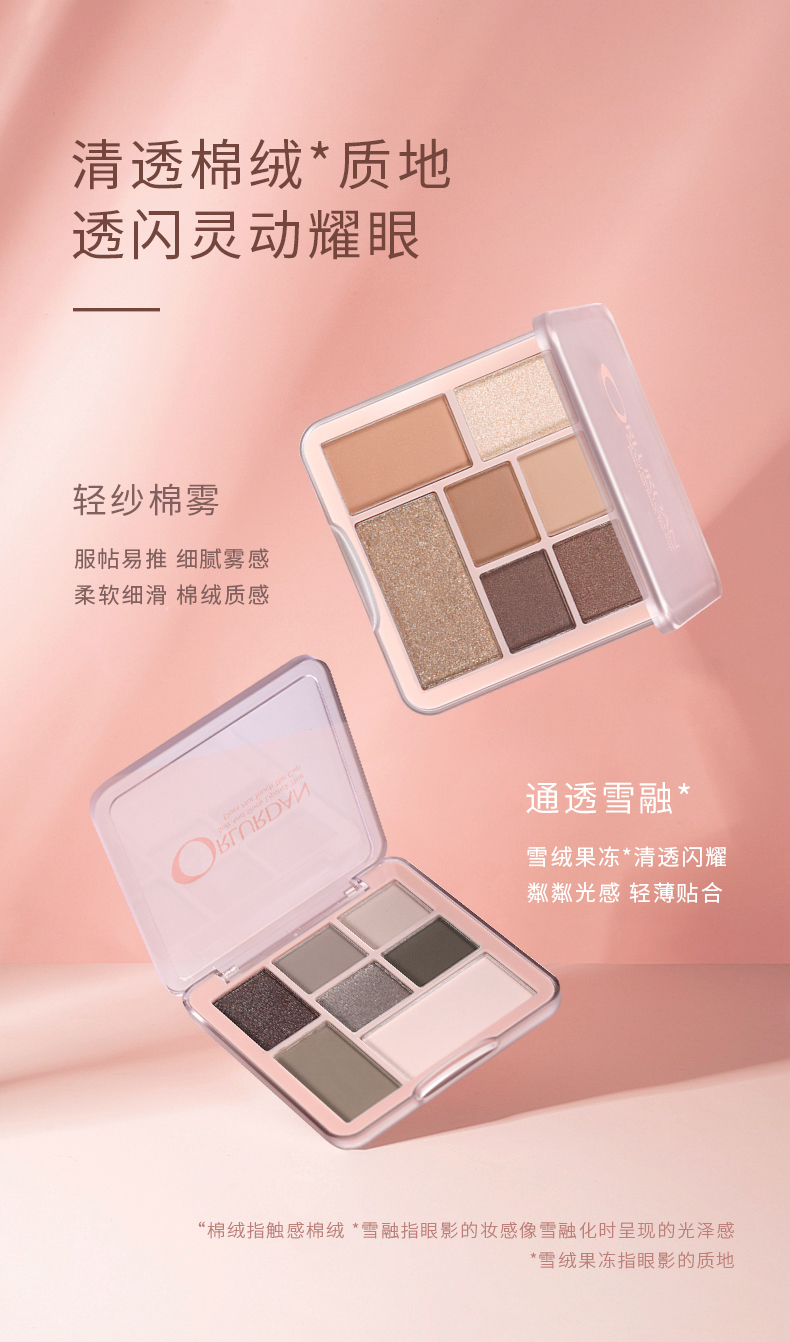 【眼影】七色单盘颜色