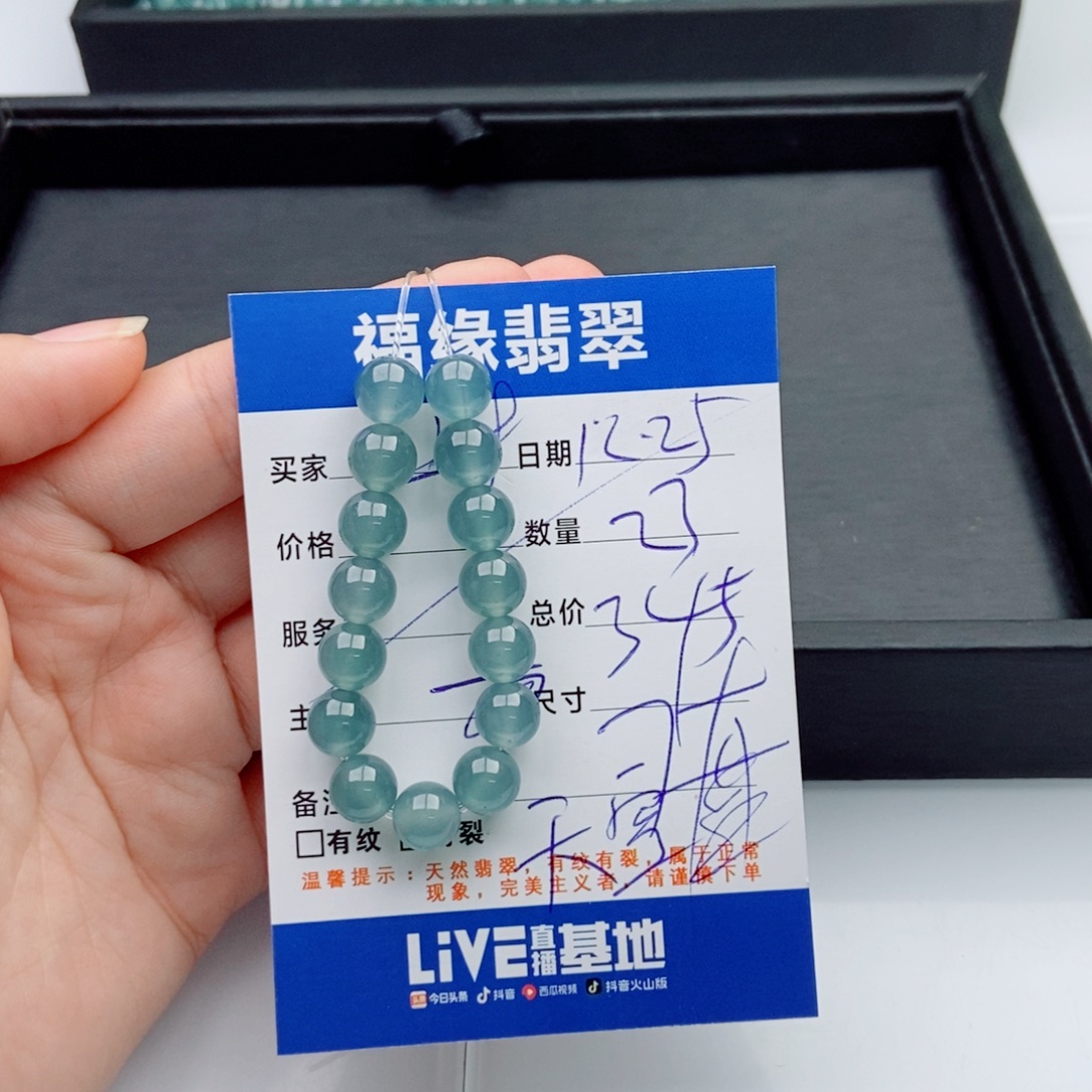翡翠未镶嵌手链多样性散珠23颗天空蓝
