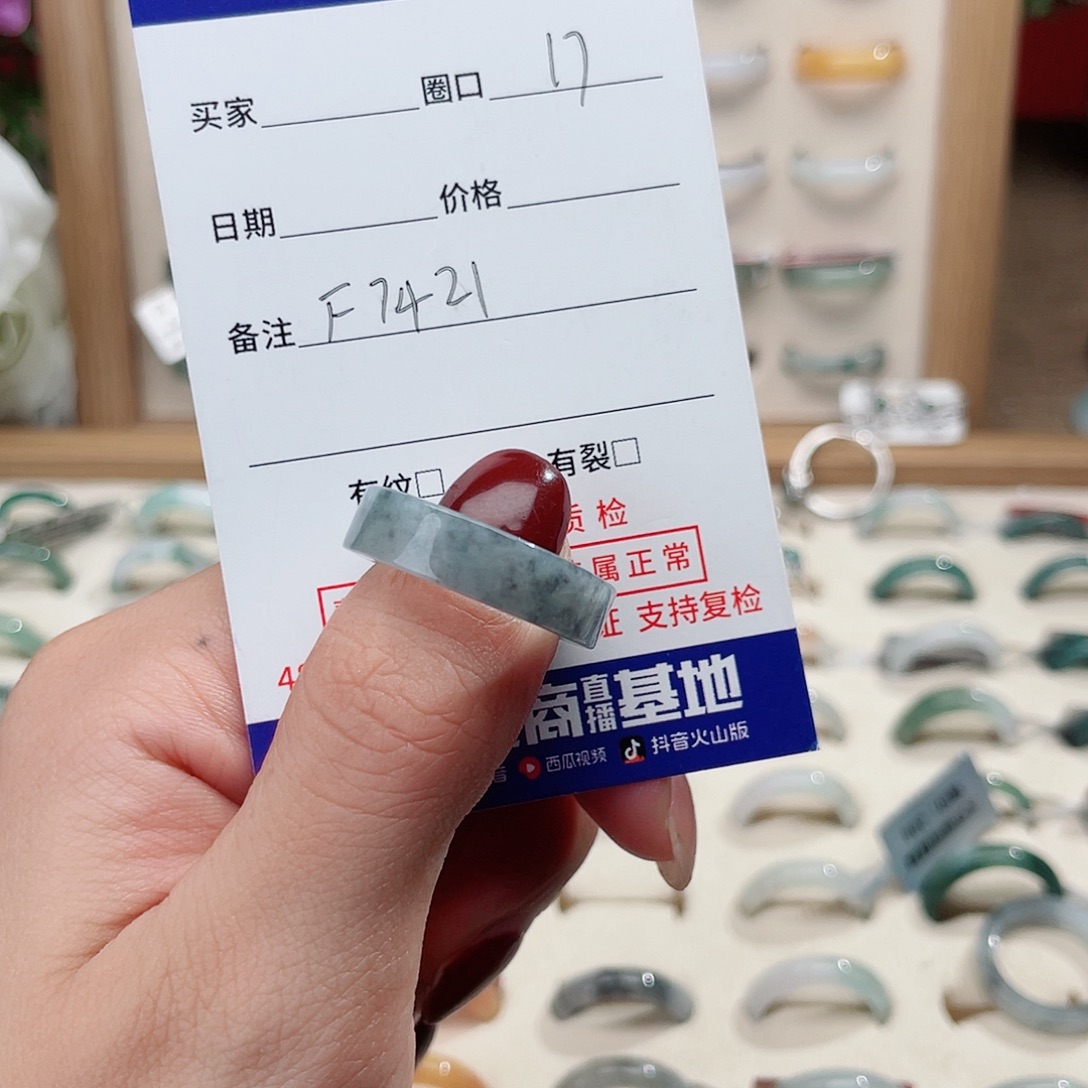 别***！翡翠戒指未镶嵌天然翡翠F7421