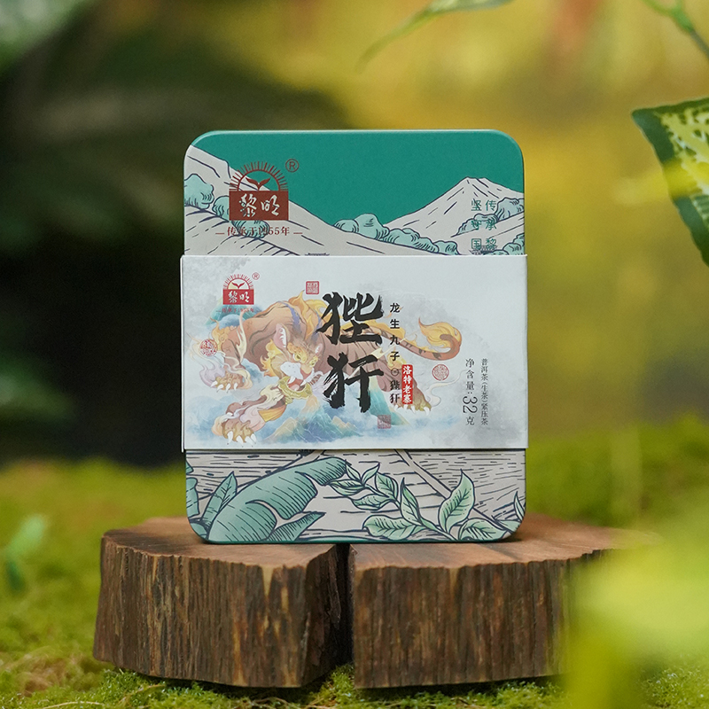 黎明茶厂2025年狴犴精品装洛特老寨砖茶云南普洱三年陈古树生茶