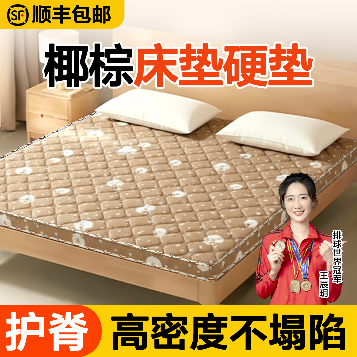 椰棕床垫硬垫子天然棕榈护腰脊1.8米家用可定制10cm厚乳胶榻榻米