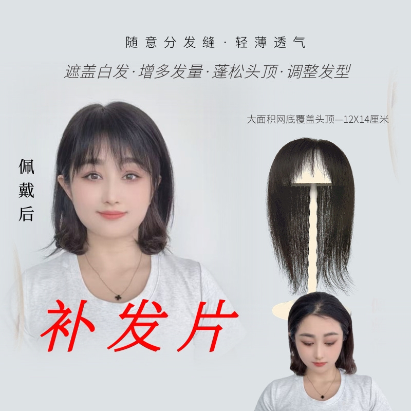 全手织双递针全真发仿真头皮法式刘海补发片直发假发片女士假发