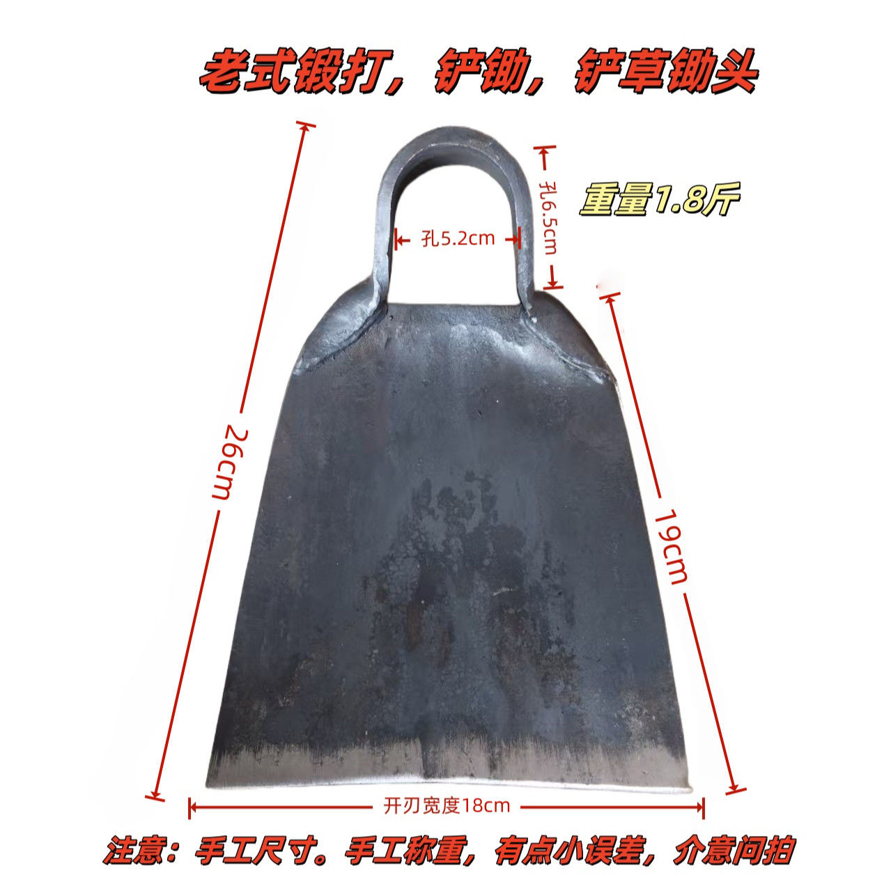 加厚锰钢手工锻打锄头农用除草挖地开荒宽板锄