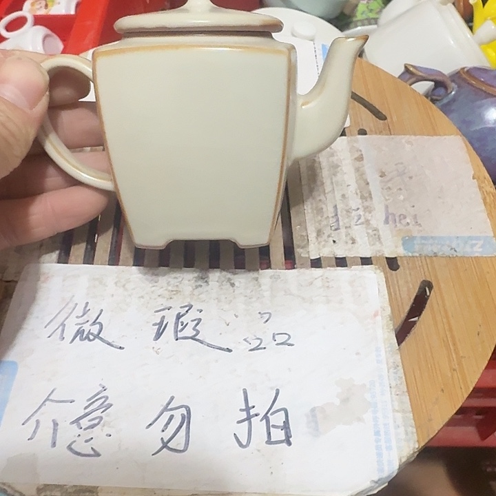 瑕疵品介意不要下单紫砂