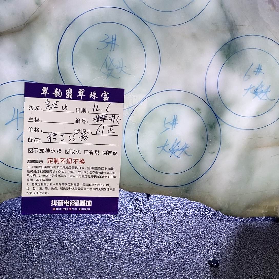 颜***山定制翡翠未镶嵌手镯