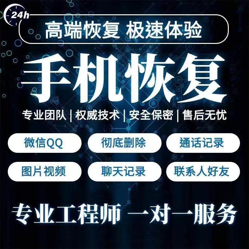 数据恢复远程服务