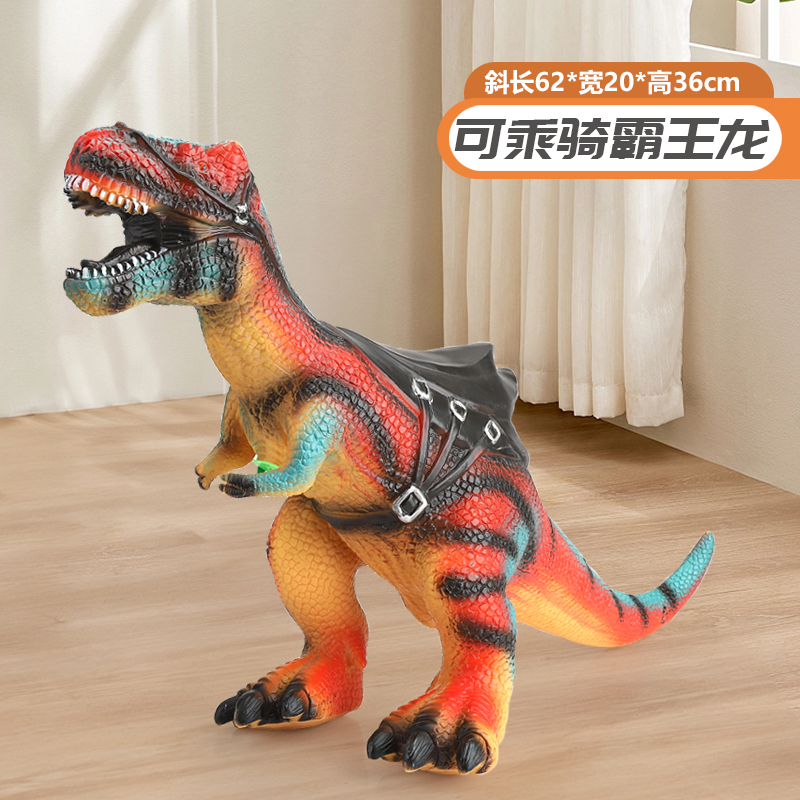 大号彩色软胶可坐骑霸王龙恐龙玩具早教益智仿真动物模型