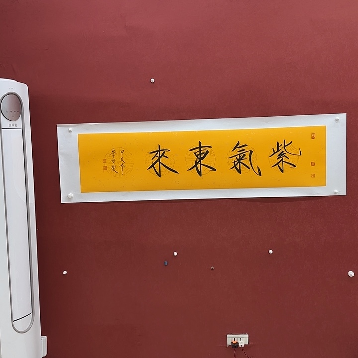 书画一二三四五六