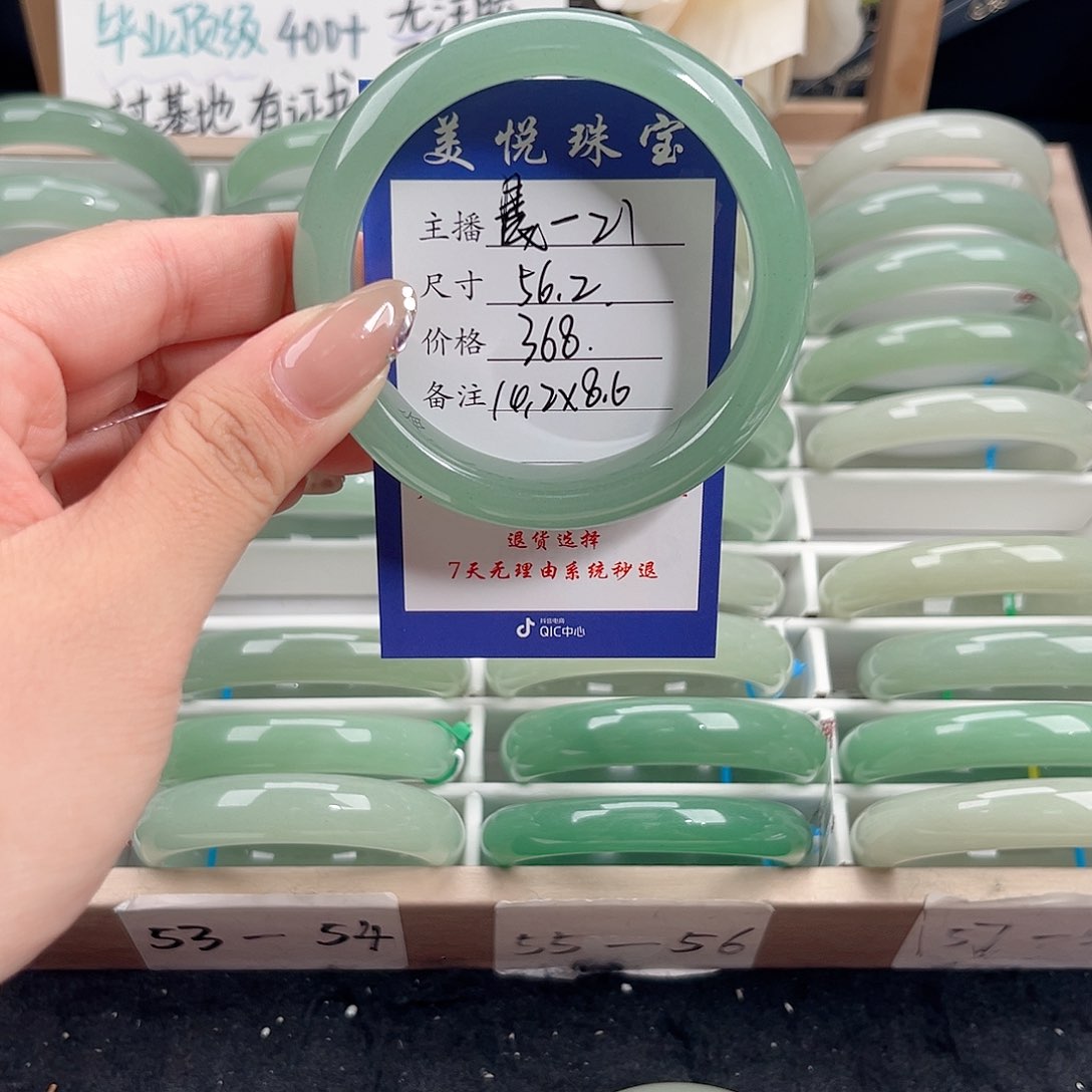 石英质玉手镯未镶嵌