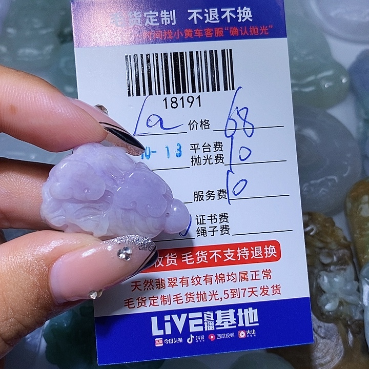 L***拉定制翡翠未镶嵌天光墟翡翠市场现金代购